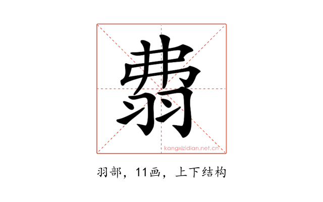 𦐡