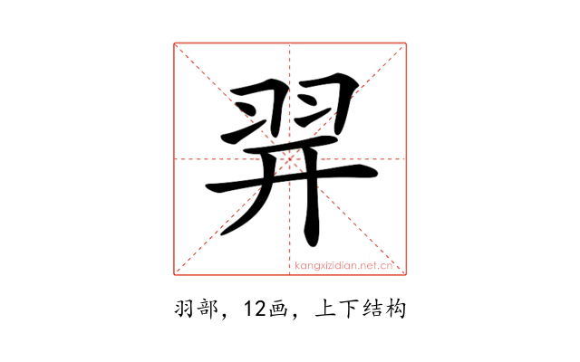 𦐧