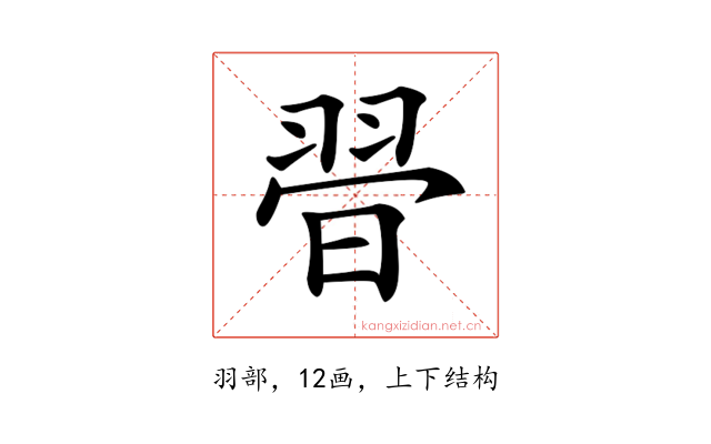 𦐲