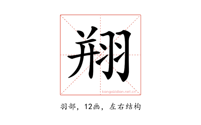 𦐵