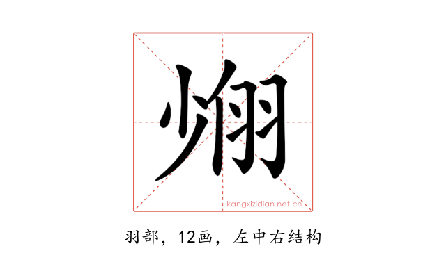 𦐶