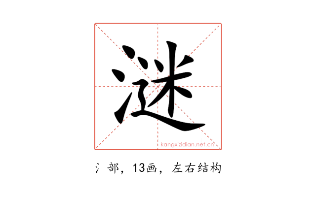 㴹