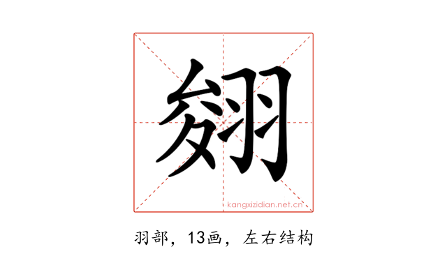 𦑂