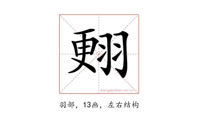 𦑃