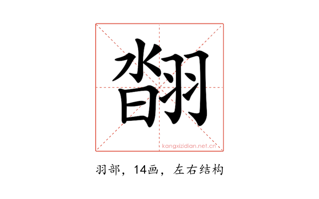 𦑇