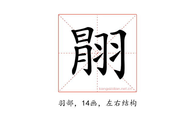 𦑉