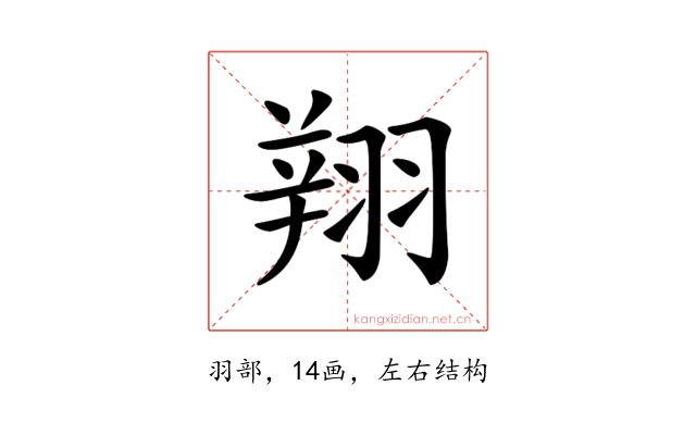 𦑒