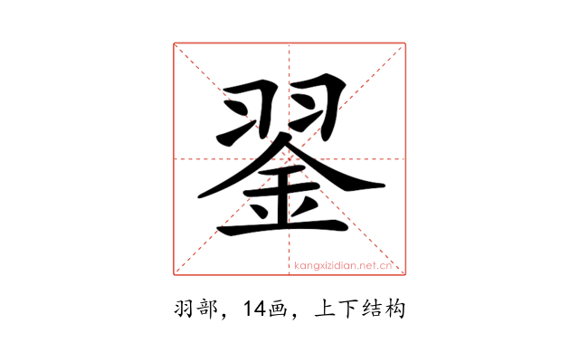𦑕