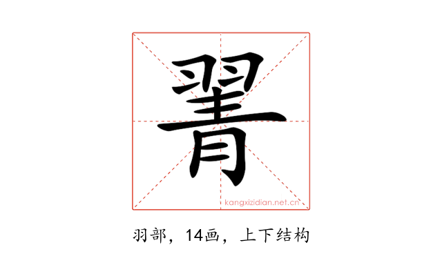 𦑖