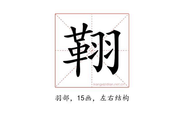𦑜
