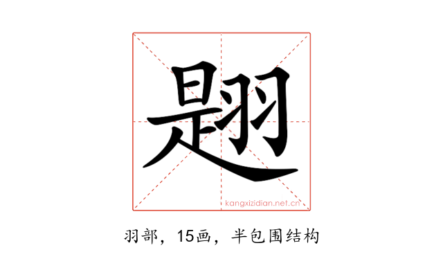 𦑡