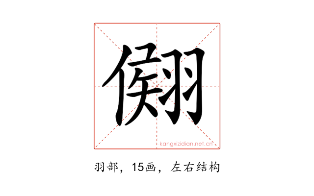 𦑤