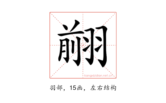 𦑦