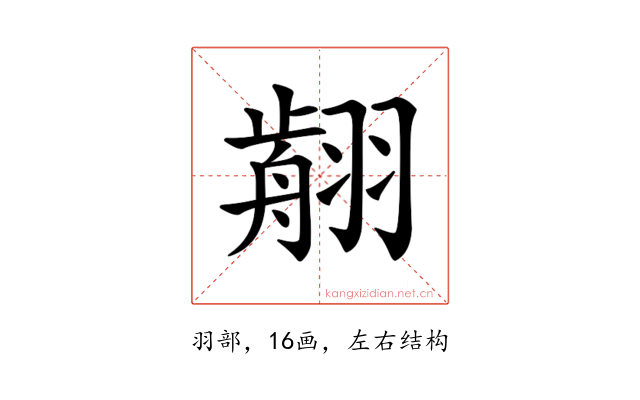 𦑳