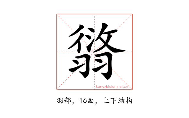 𦑸