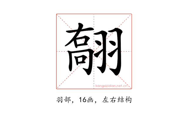 𦑽