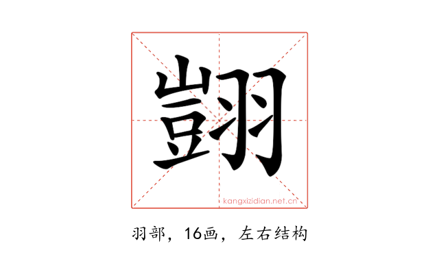 𦒀