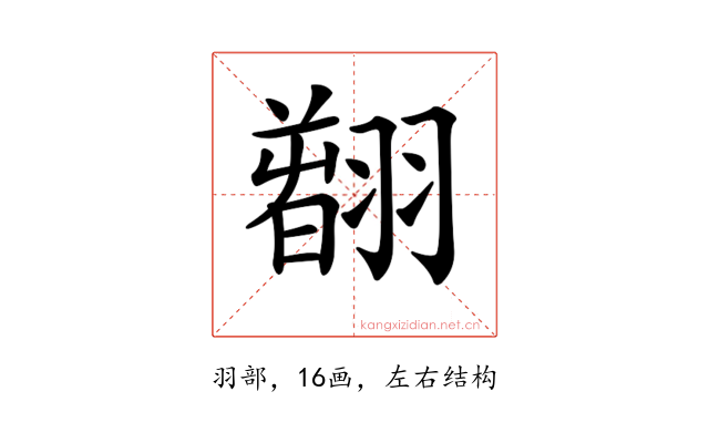 𦒂