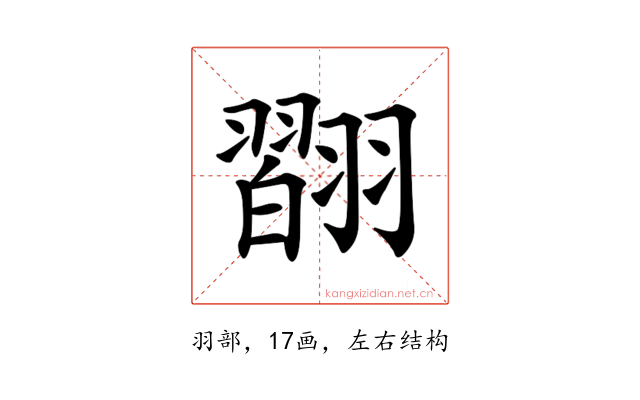 𦒆