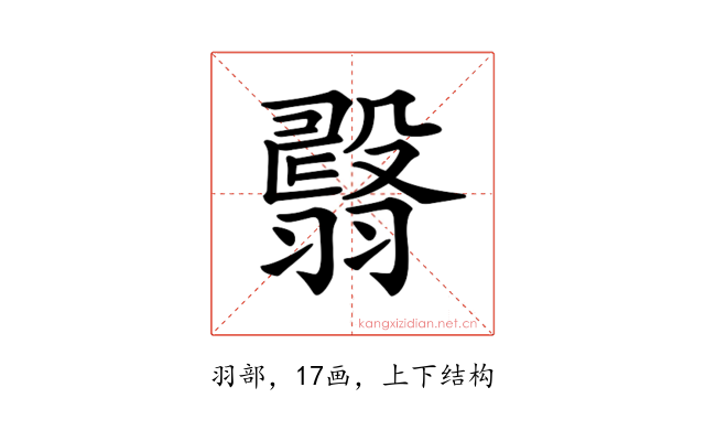 𦒇