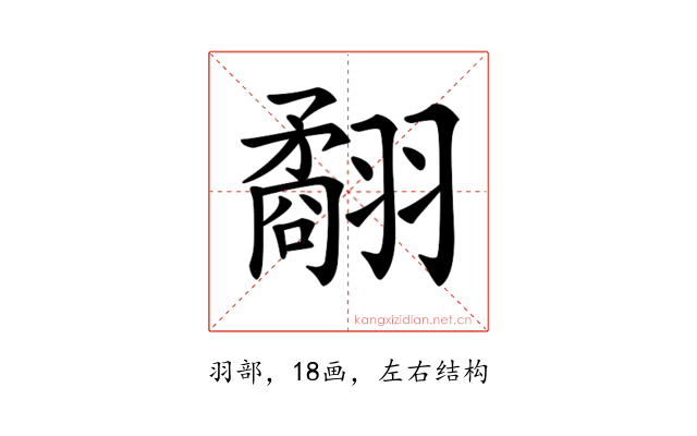 𦒑