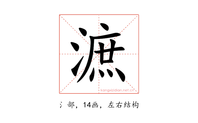 㵂