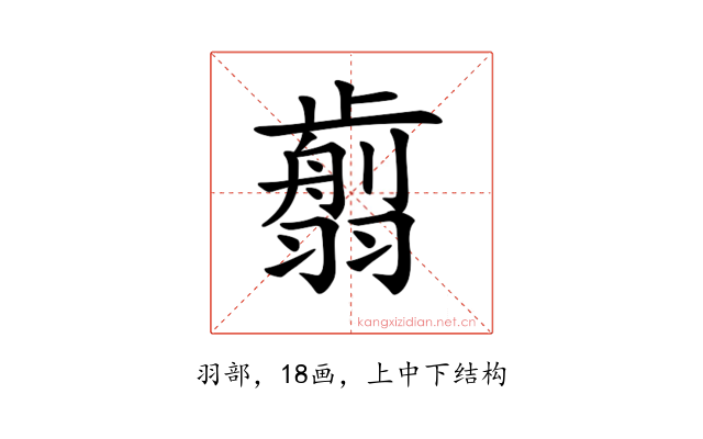 𦒕