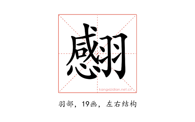 𦒝