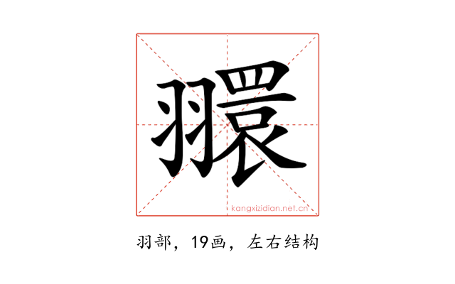 𦒠