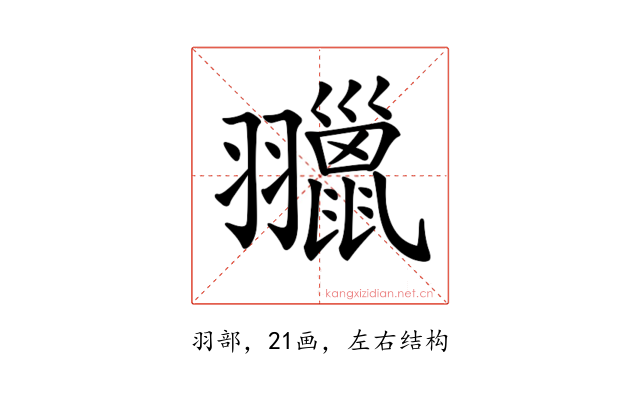𦒦