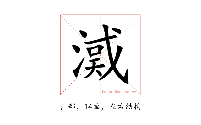 㵄