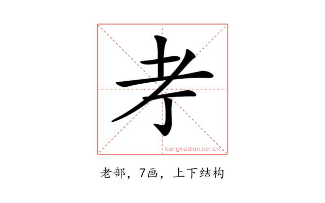 𦒱