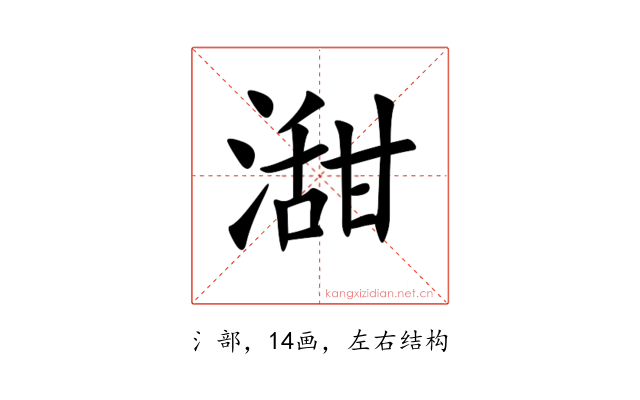 㵇