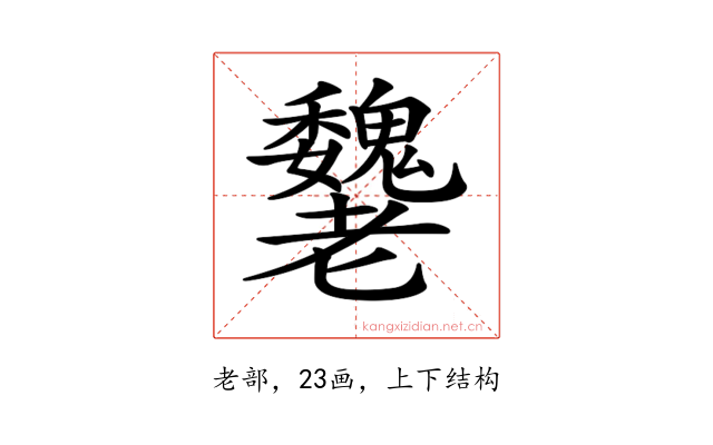𦓌