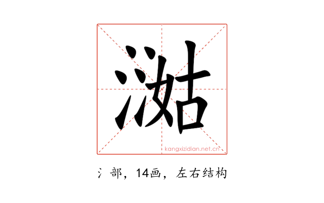㵈