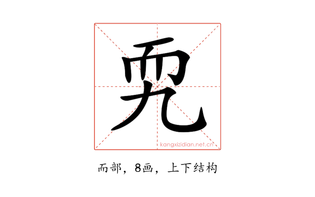 𦓑