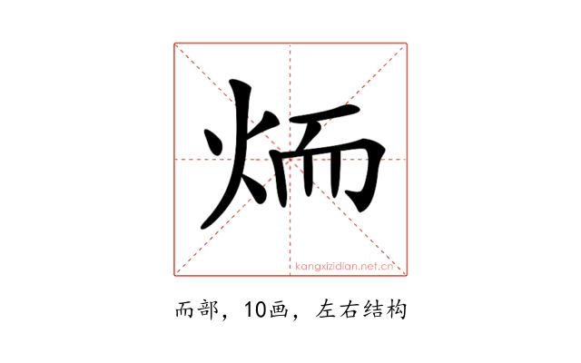 𦓒