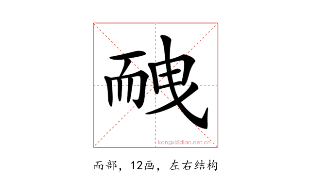 𦓕