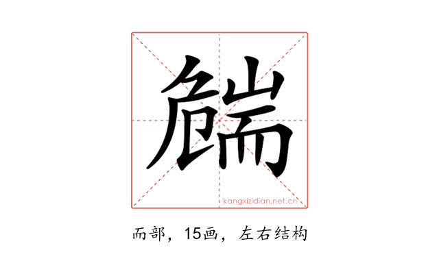 𦓛