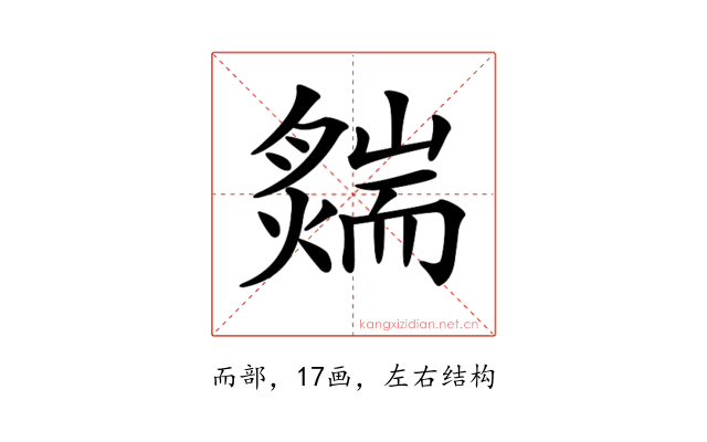 𦓟
