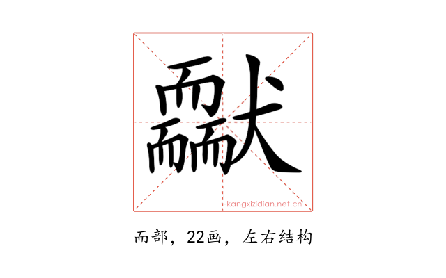 𦓢