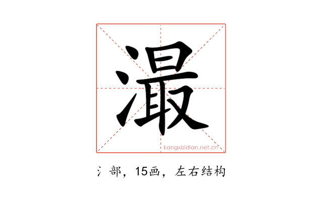 㵊