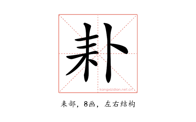 𦓦