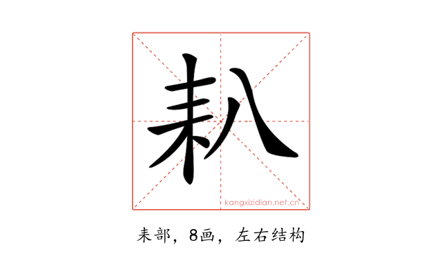 𦓧