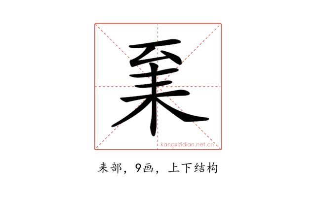 𦓩