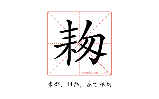 𦓭