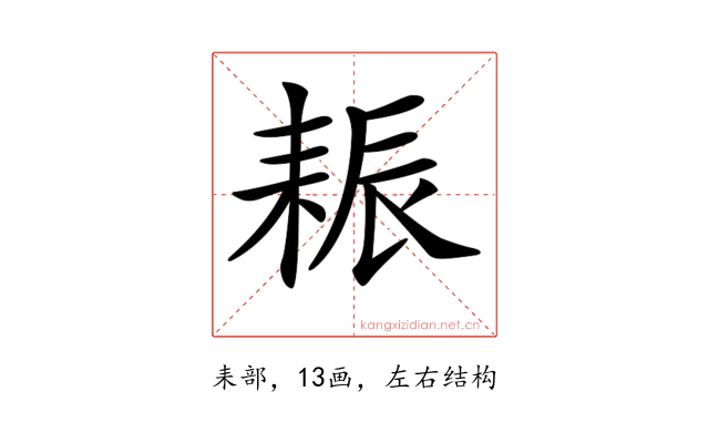 𦓶