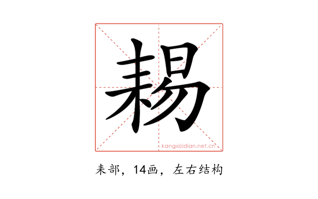 𦓻