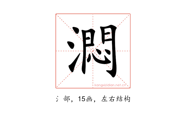 㵍