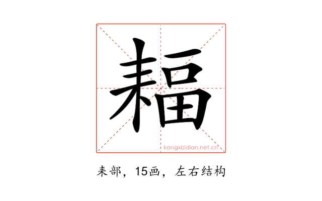 𦔆